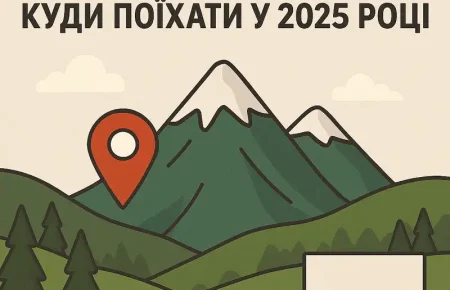 Гори в Польщі